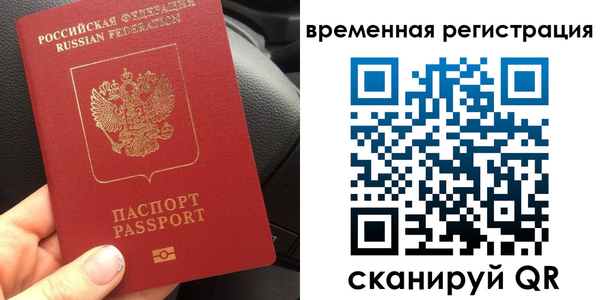 временная регистрация адрес в Аткарске