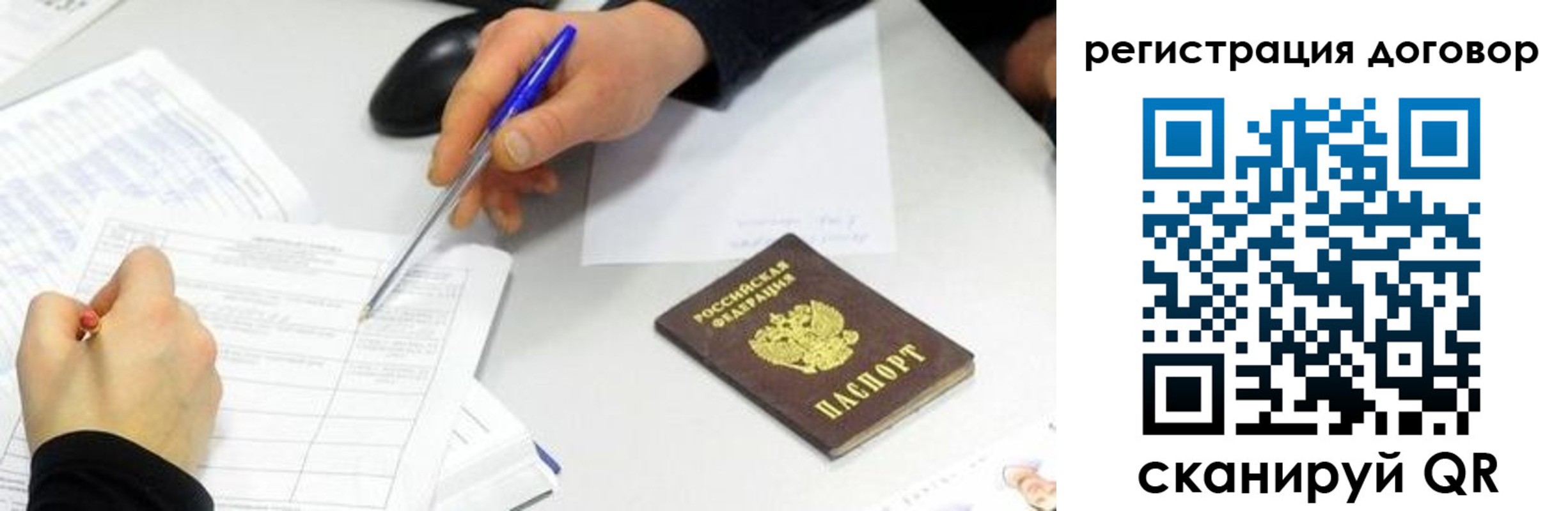 прописка поиск в Аткарске