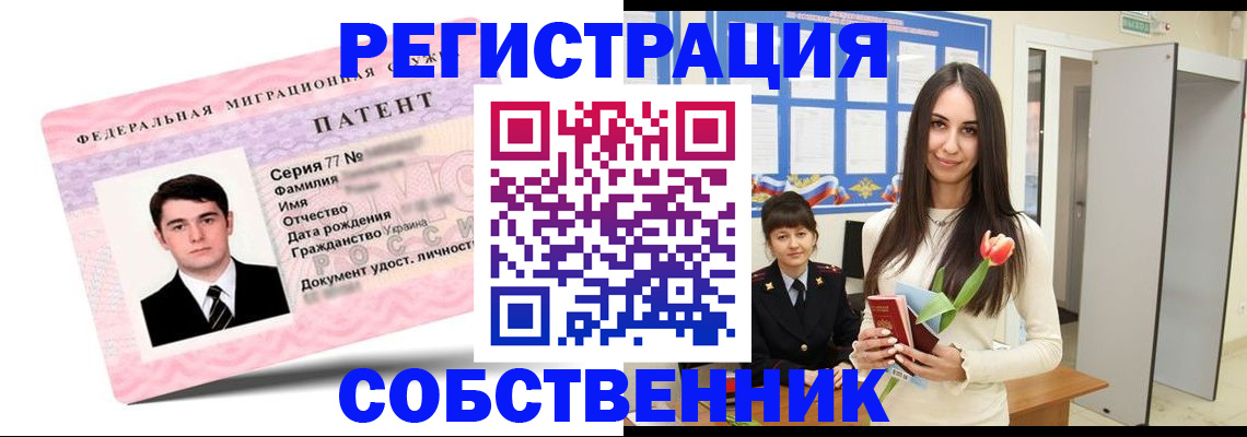 прописка гарантия в Аткарске