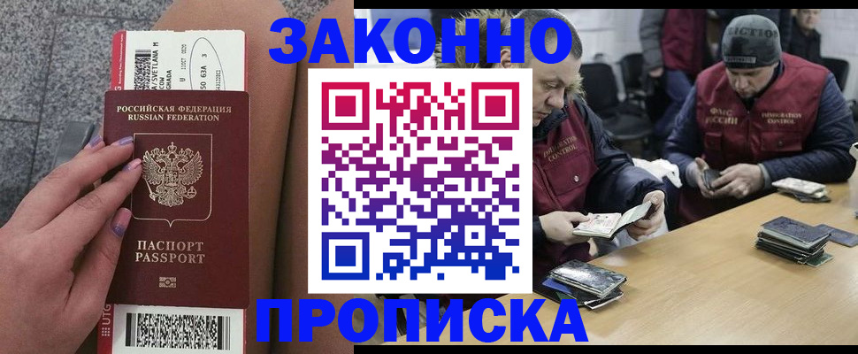 прописка для школы в Аткарске
