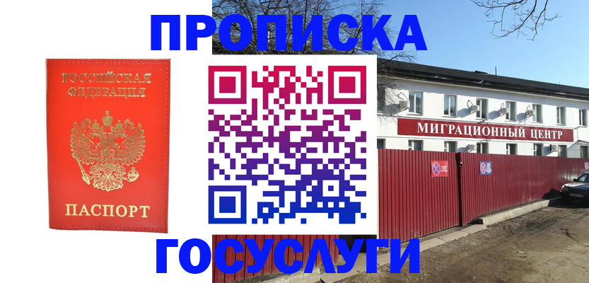 временная регистрация 2025 в Аткарске